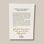 Personalizirana Prvoobhajilna Biblija ali Biblija za mlade – 2. Ne pozabi, deček mali