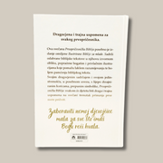 Personalizirana Biblija za prvo obhajilo ali Biblija za mlade - 1. Ne pozabi, deklica majhna
