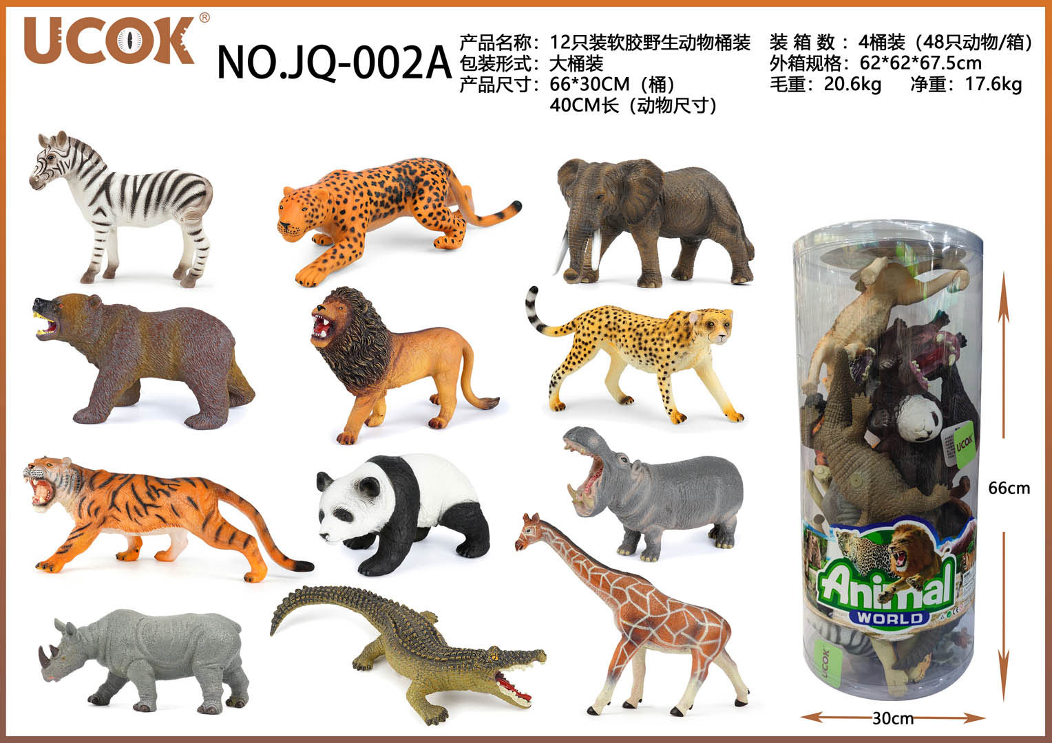 Set of Safari Animals 12el.