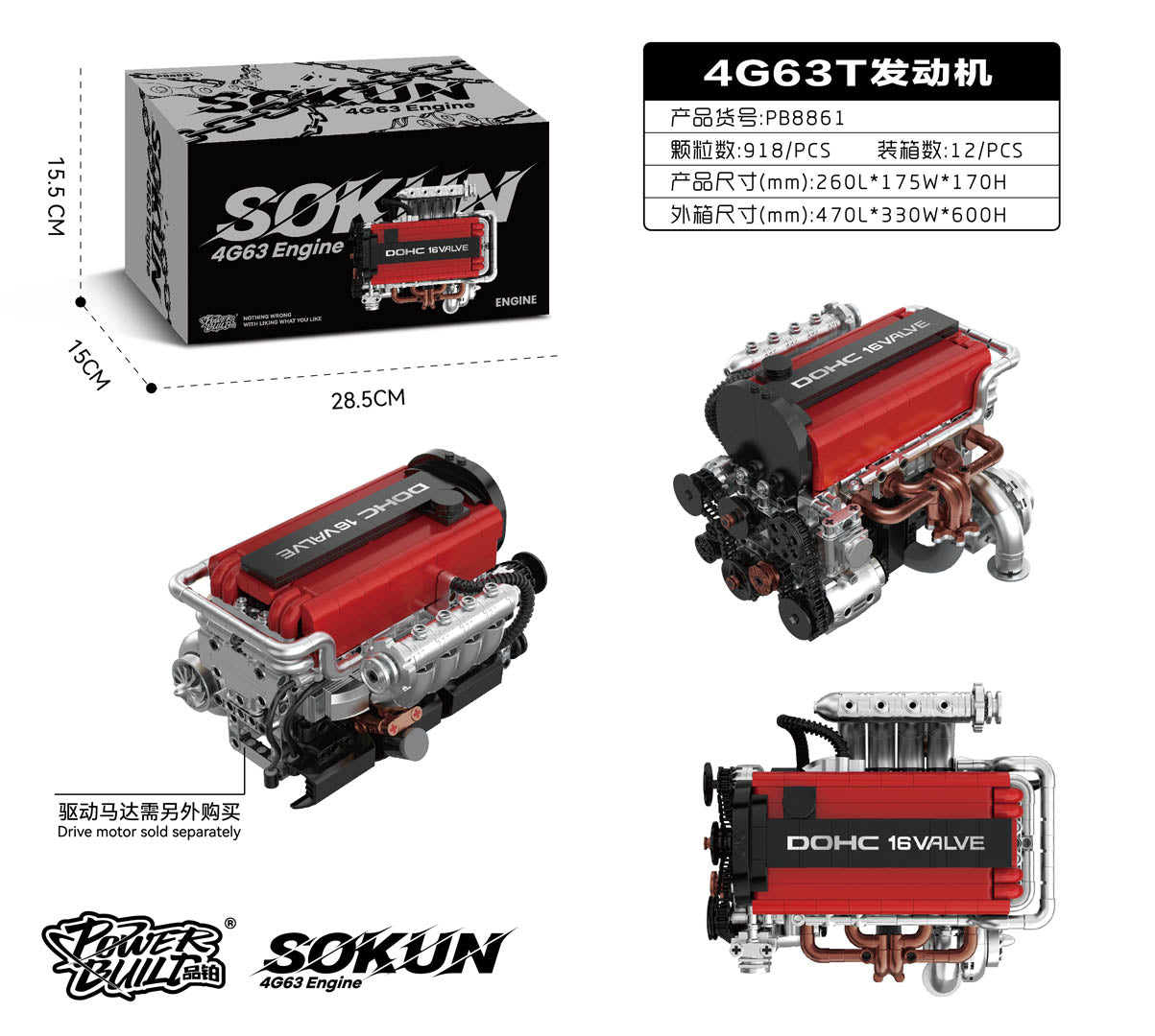 918el Engine Brick Set.